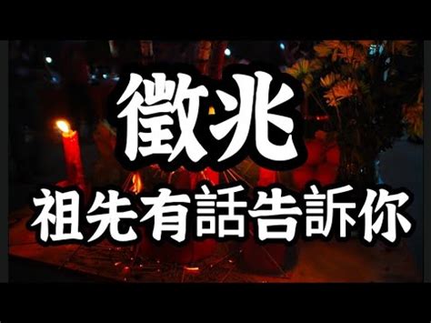 祖先發爐意思|祖先發爐的意義與原因